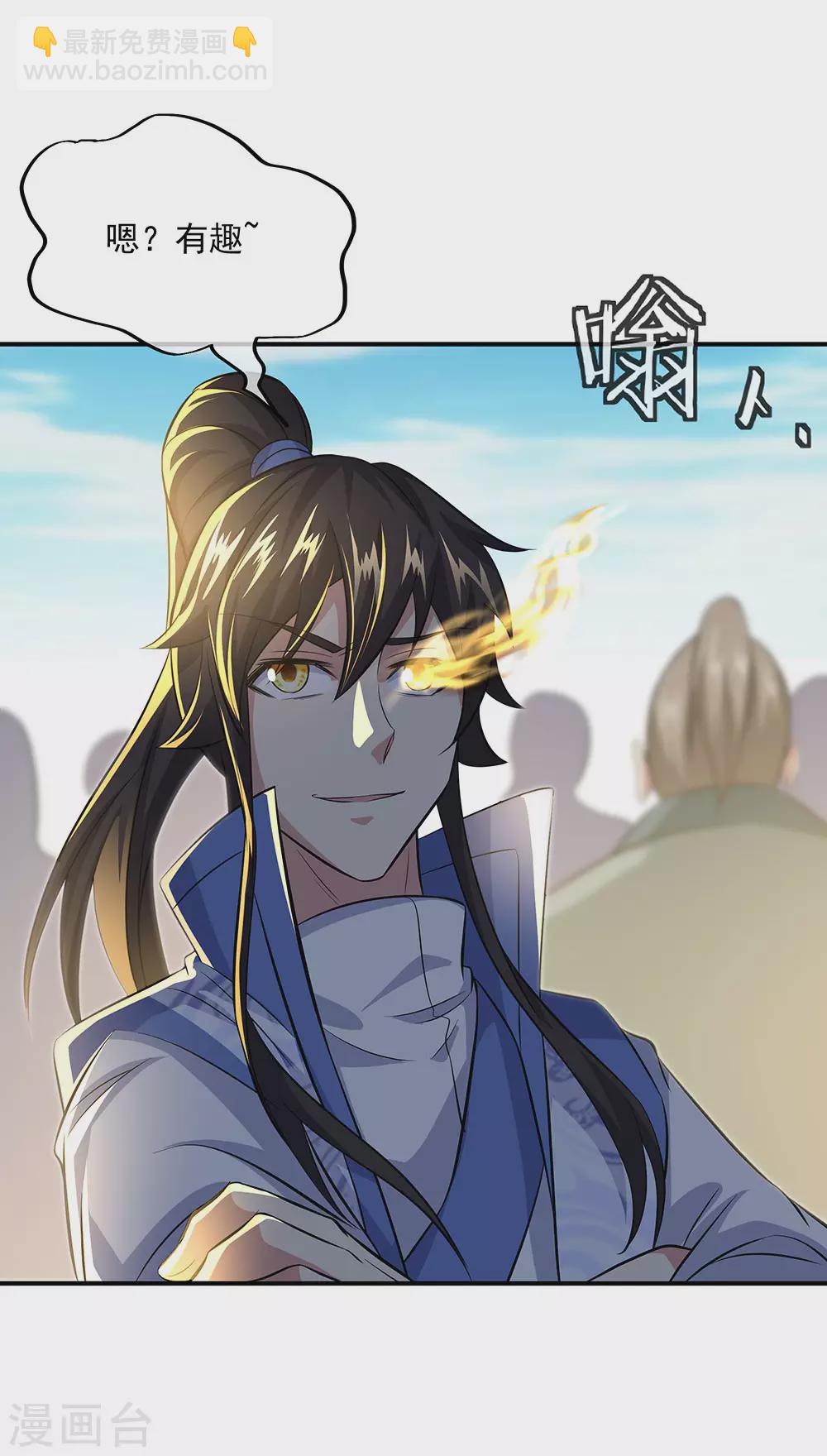 🍴绝世战魂 第255话 古韵坊 第9页