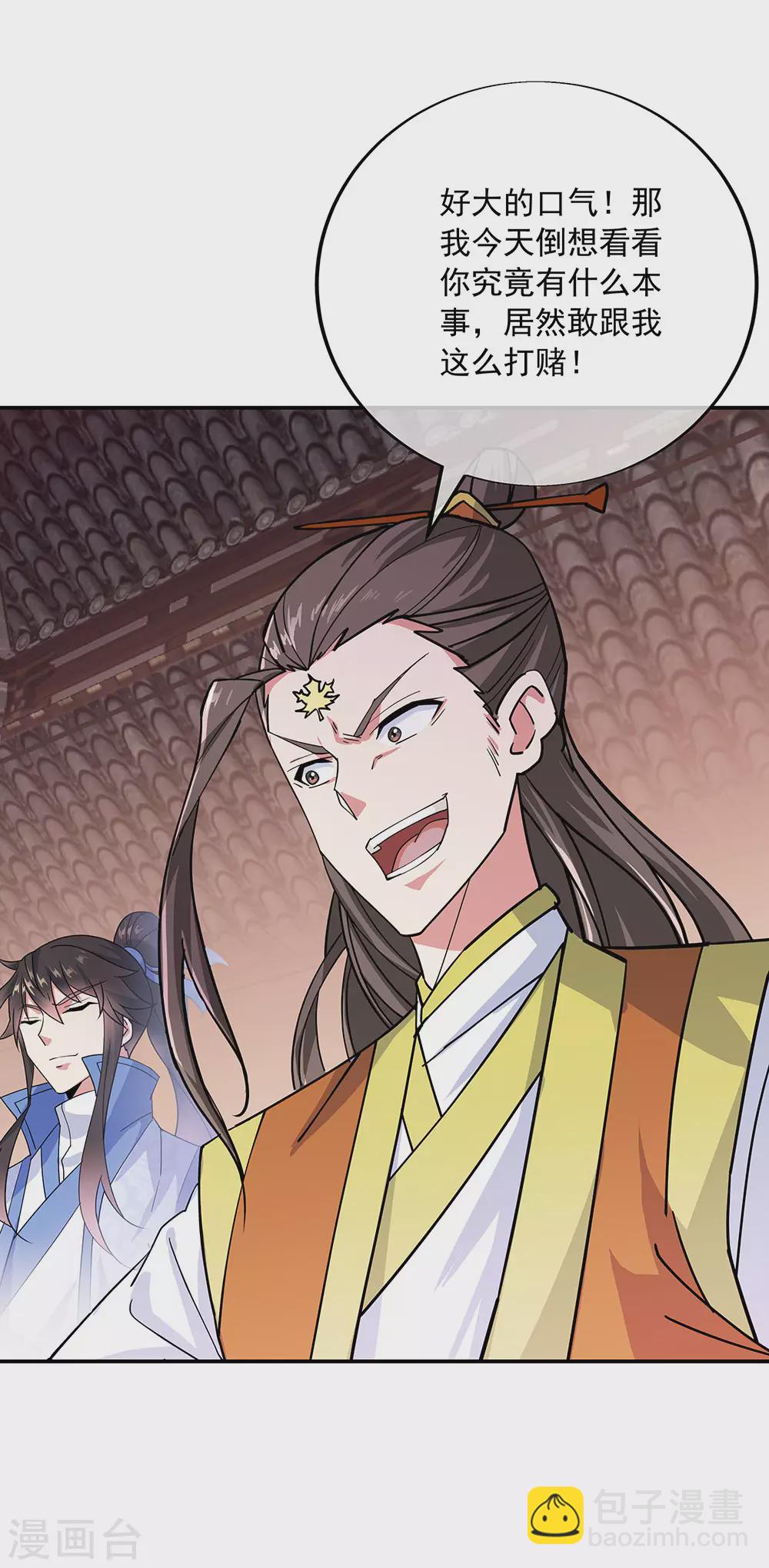 🍴绝世战魂 第257话 红枫太子 第19页