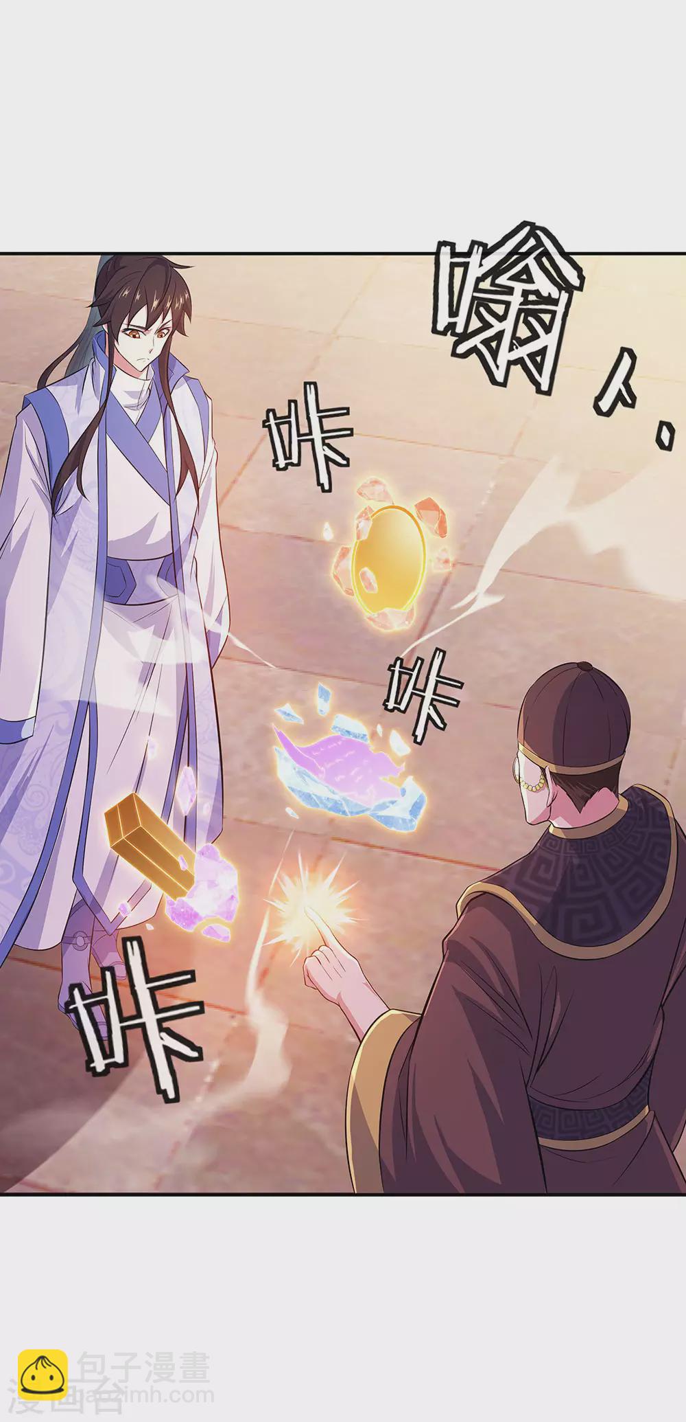 🍴绝世战魂 第257话 红枫太子 第29页