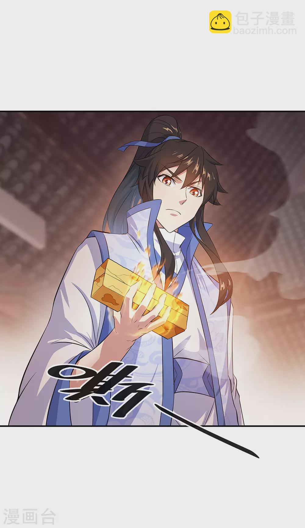 🍴绝世战魂 第257话 红枫太子 第30页