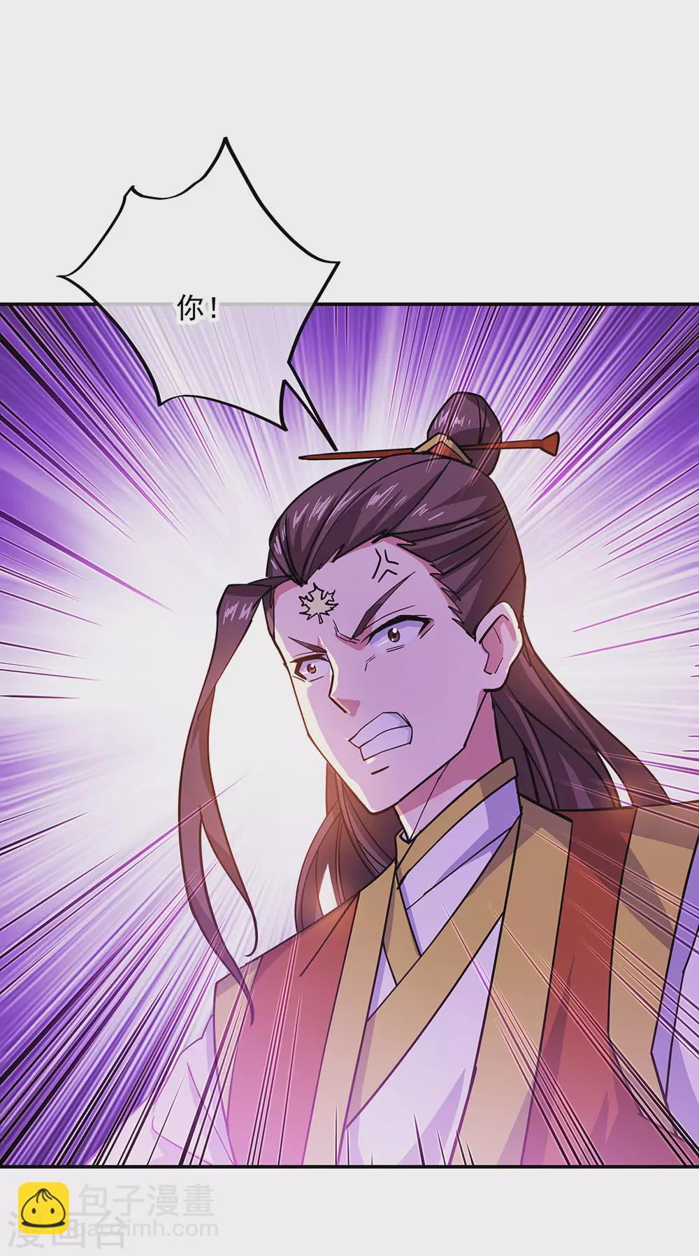 🍴绝世战魂 第257话 红枫太子 第8页