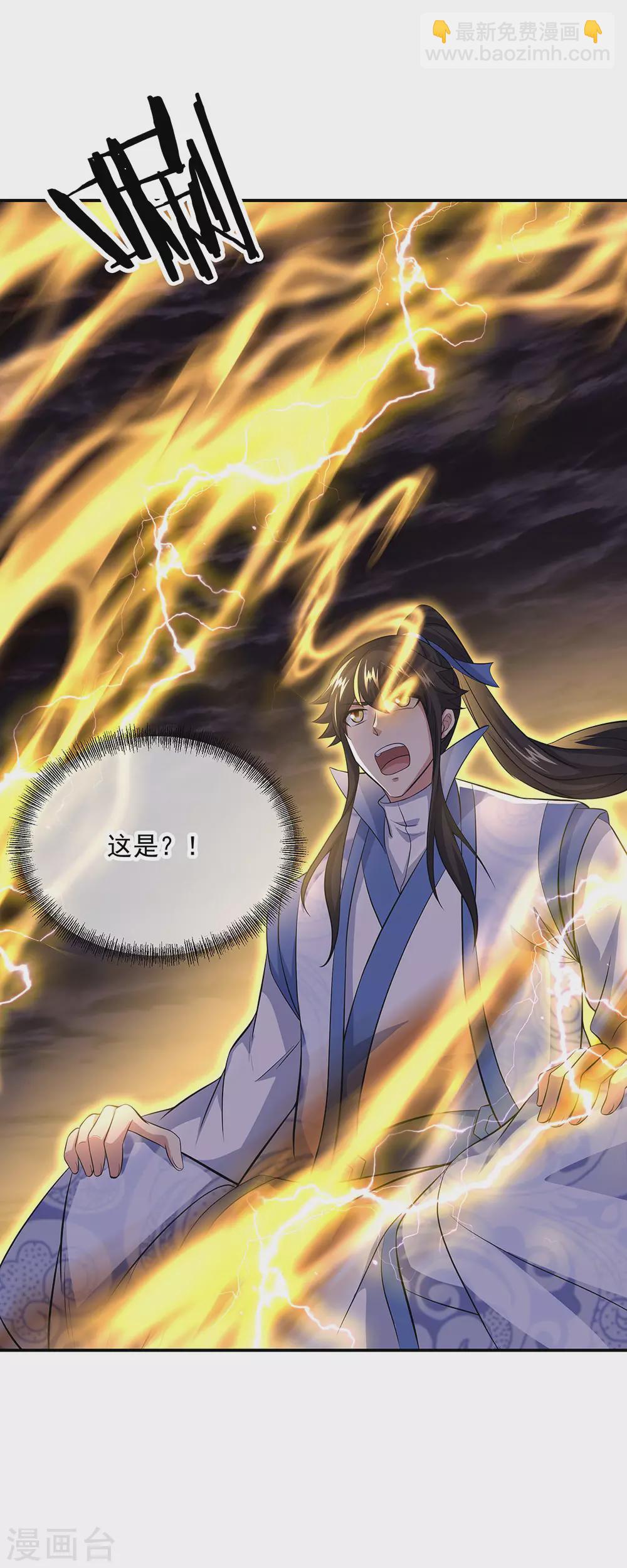 🍴绝世战魂 第259话 修复残片 第20页