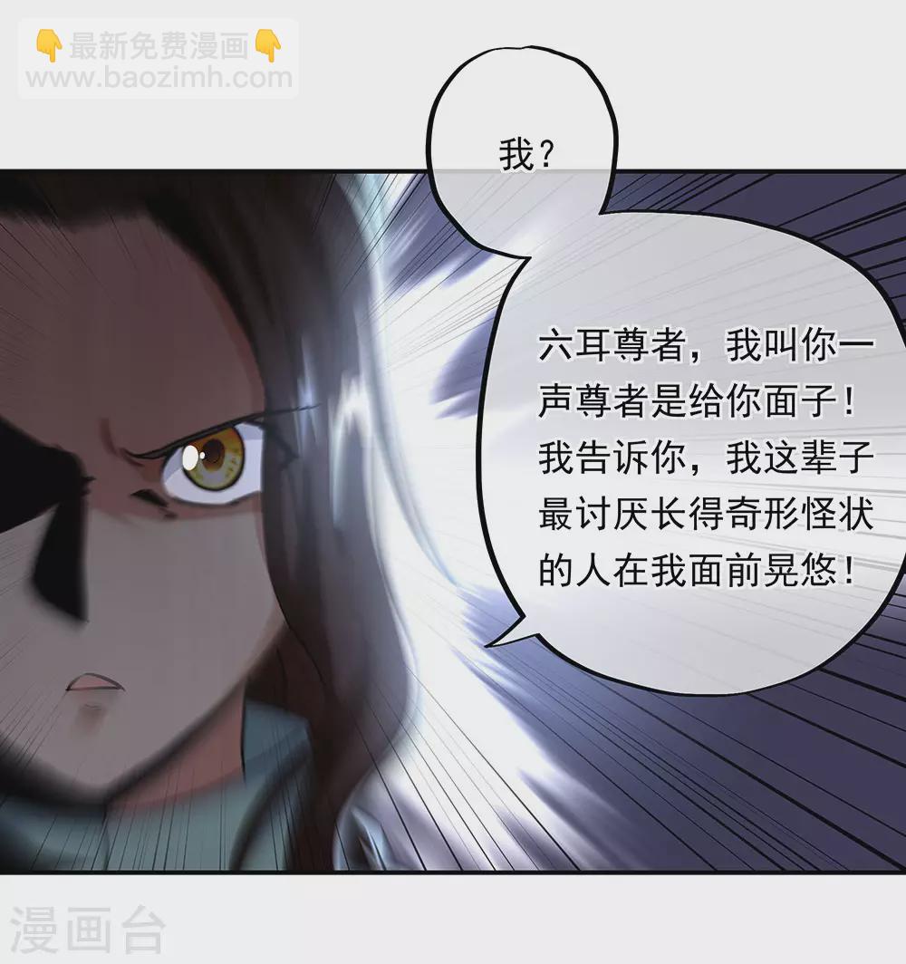🍴绝世战魂 第261话 古龙拍卖会 第12页