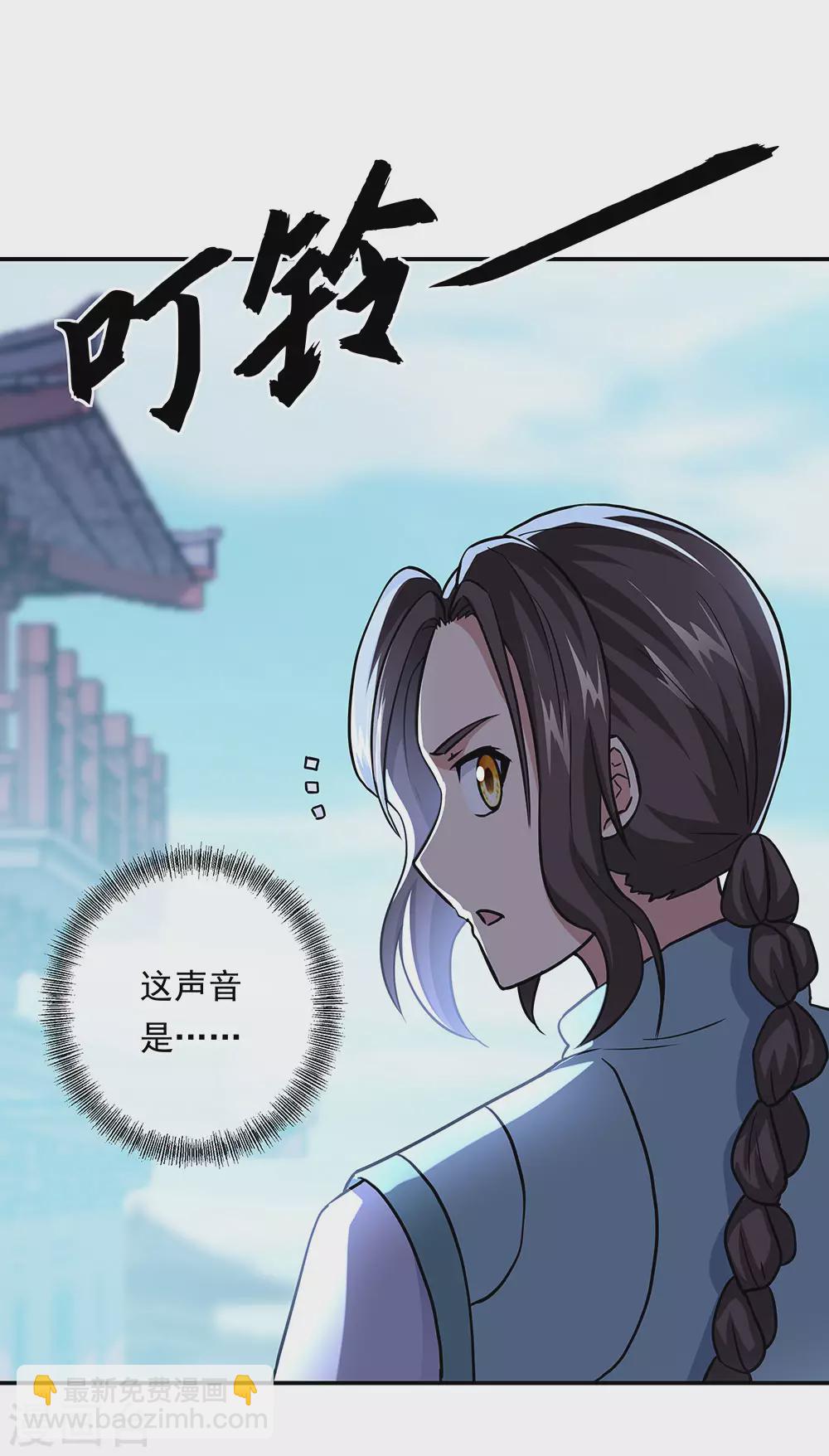 🍴绝世战魂 第261话 古龙拍卖会 第19页