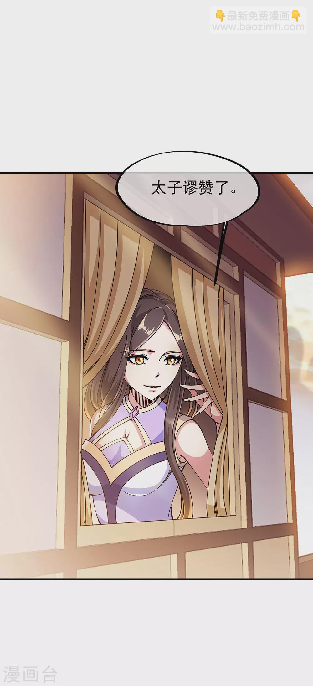 🍴绝世战魂 第261话 古龙拍卖会 第22页