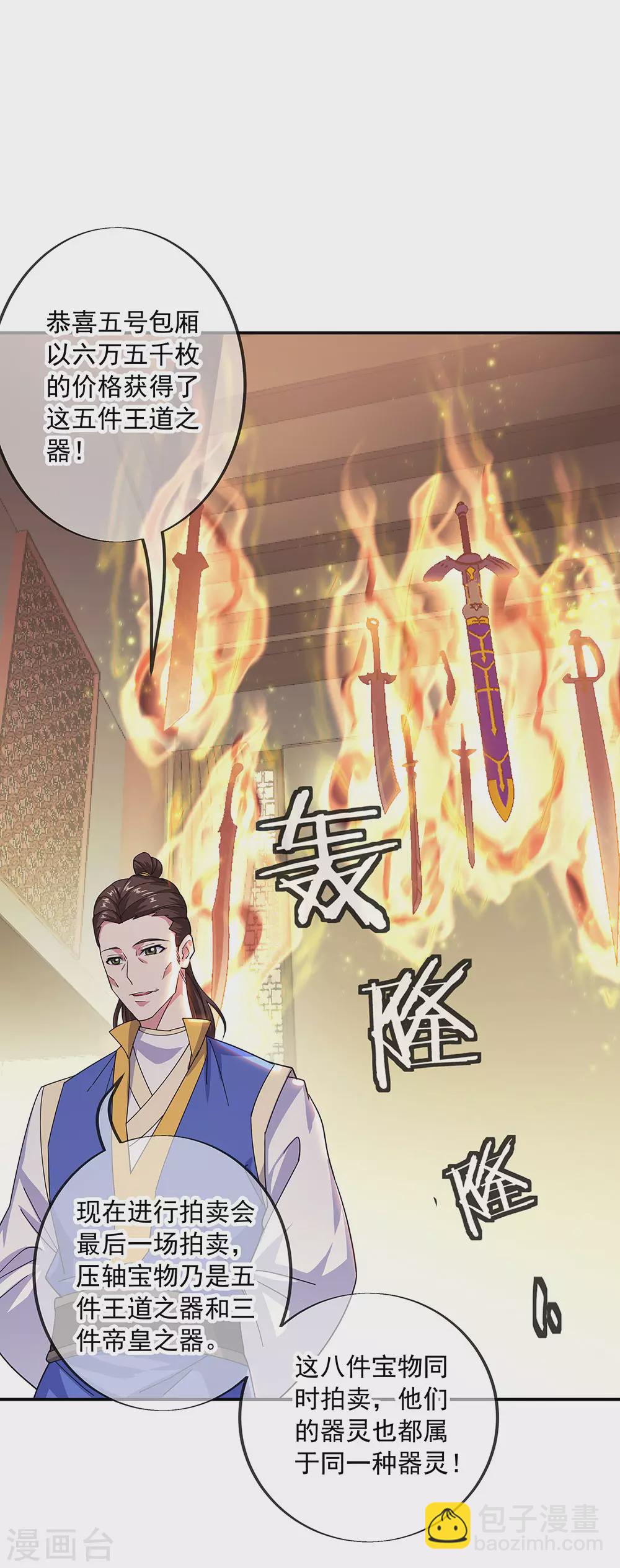 🍴绝世战魂 第263话 专业抬杠 第12页