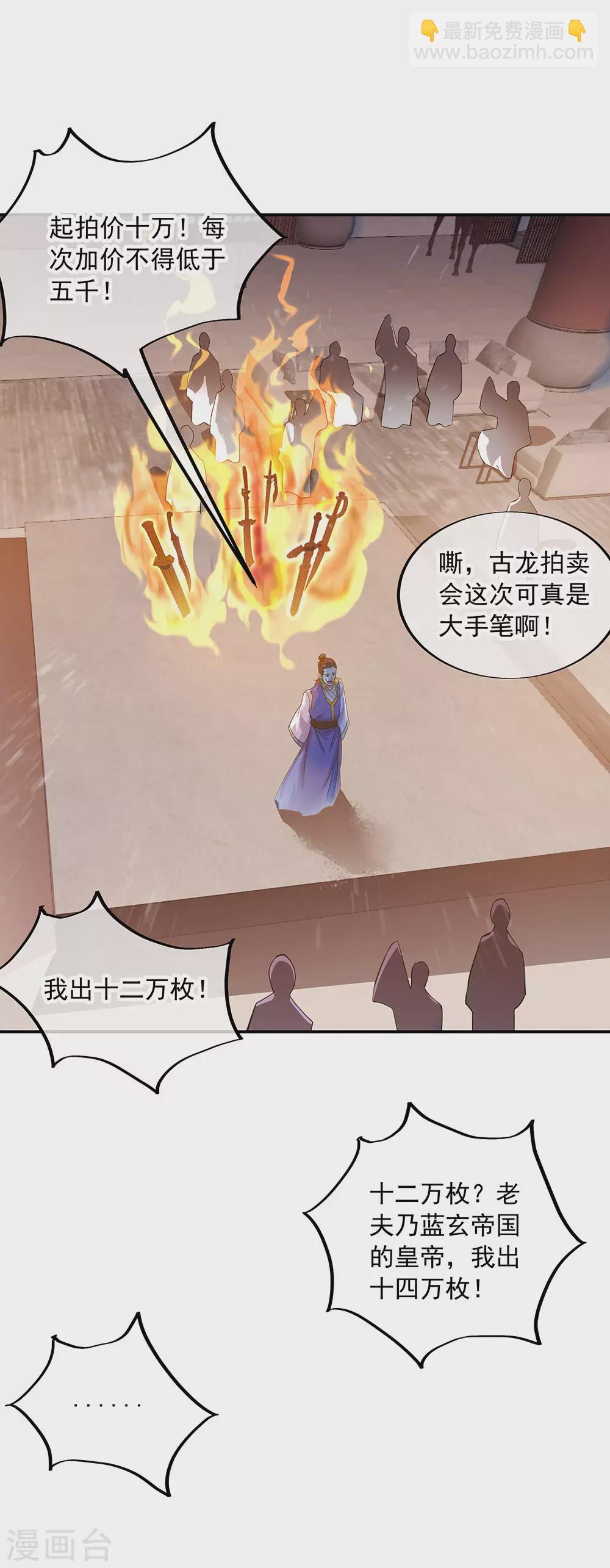 🍴绝世战魂 第263话 专业抬杠 第13页