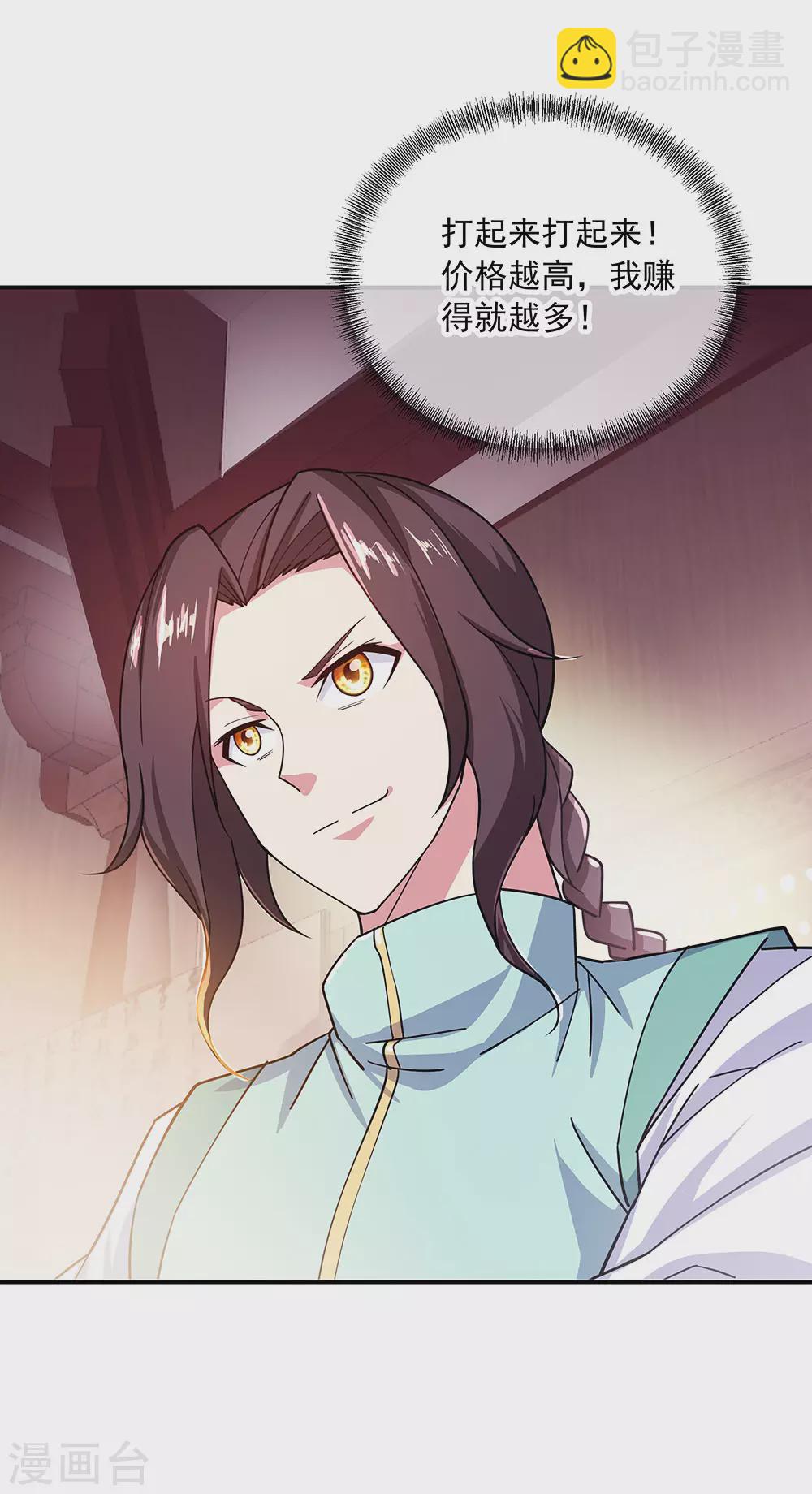 🍴绝世战魂 第263话 专业抬杠 第14页