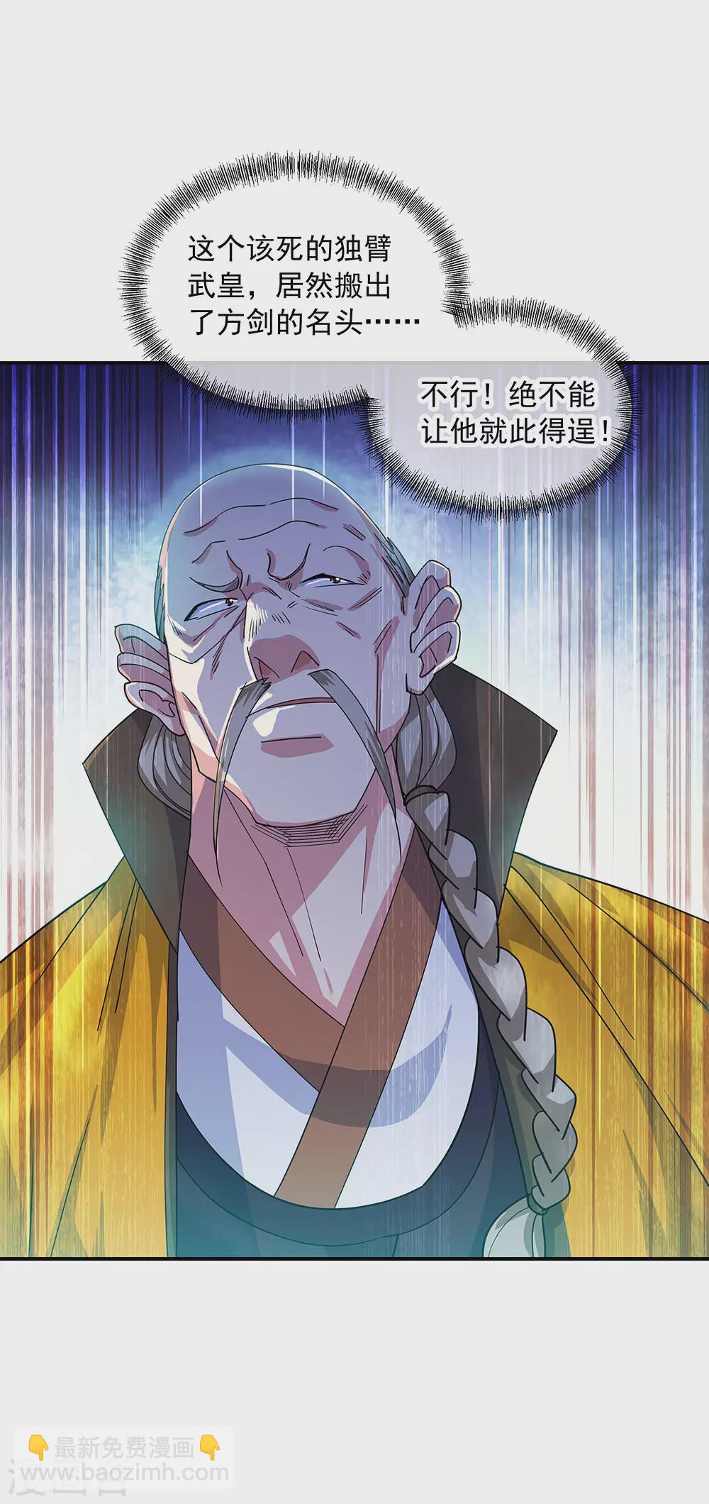 🍴绝世战魂 第263话 专业抬杠 第16页