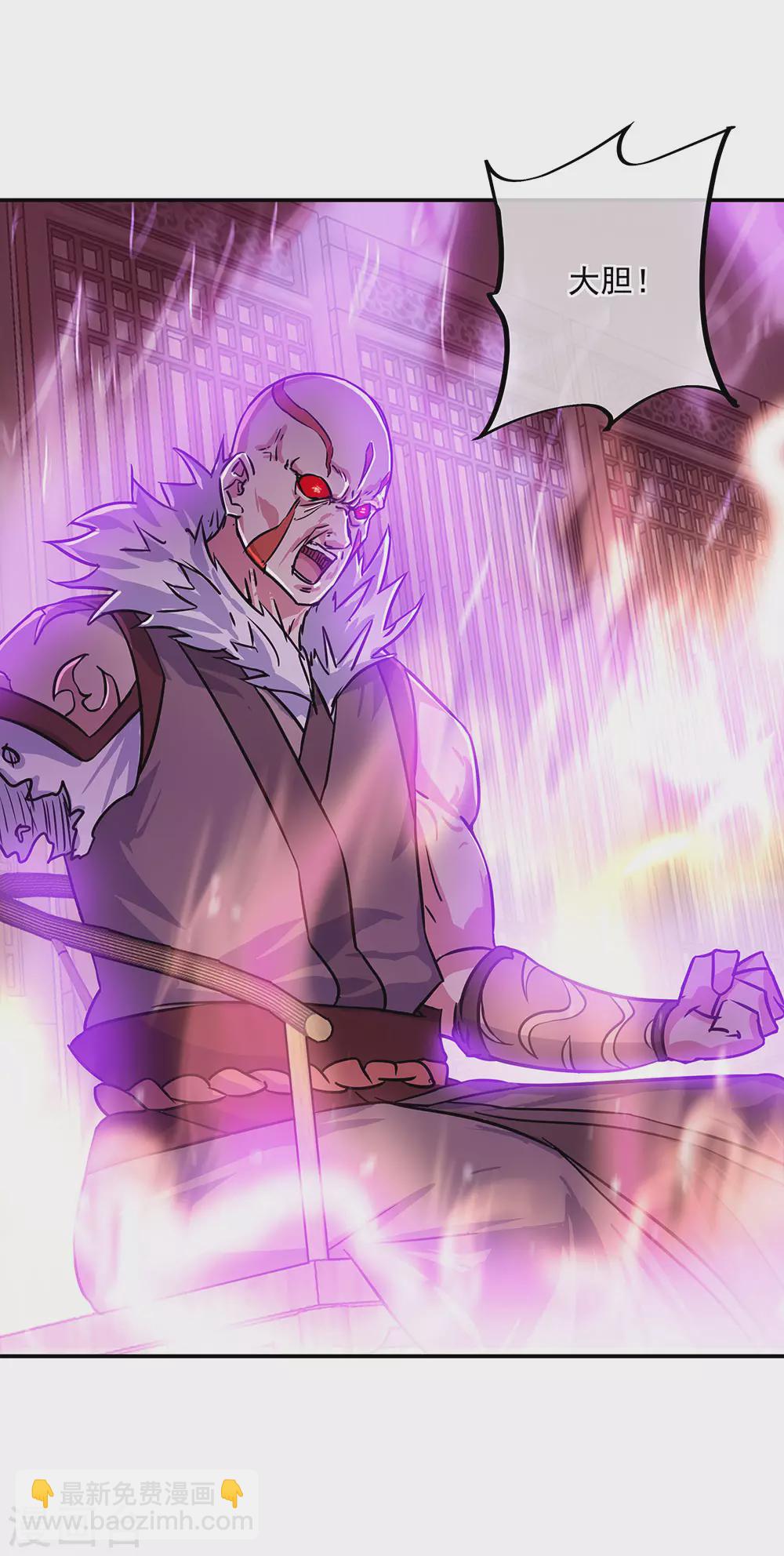 🍴绝世战魂 第263话 专业抬杠 第27页