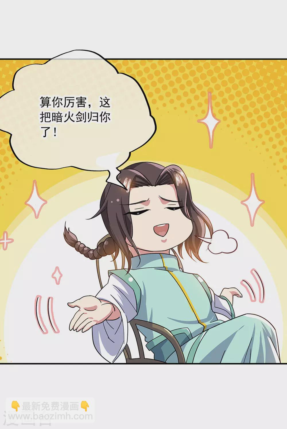 🍴绝世战魂 第263话 专业抬杠 第5页