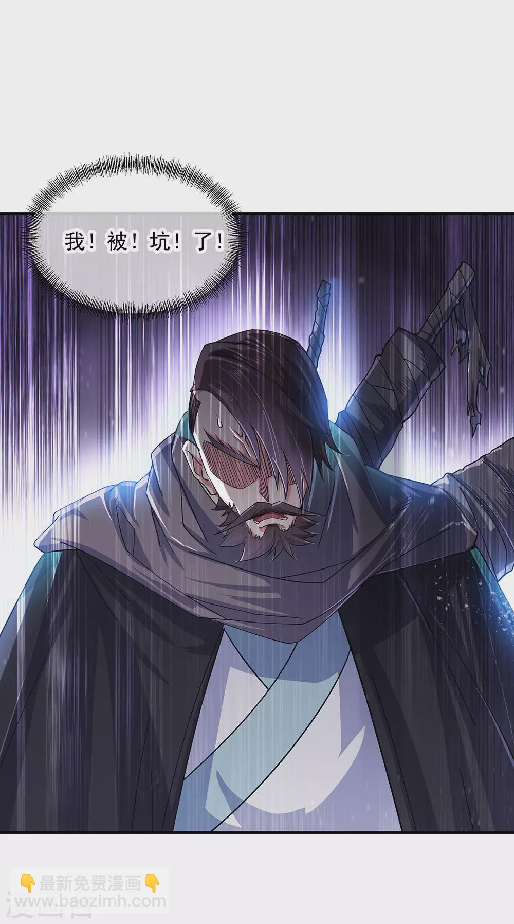 🍴绝世战魂 第263话 专业抬杠 第6页