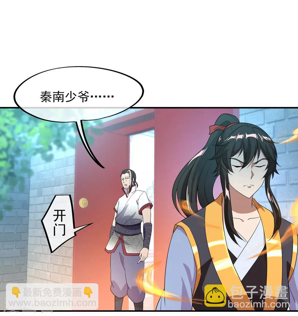 🍴绝世战魂 第27话 淬体五重 第14页
