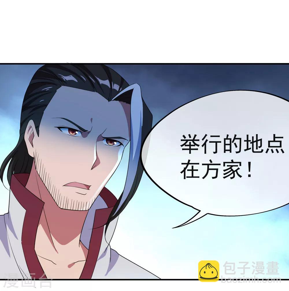 🍴绝世战魂 第27话 淬体五重 第24页