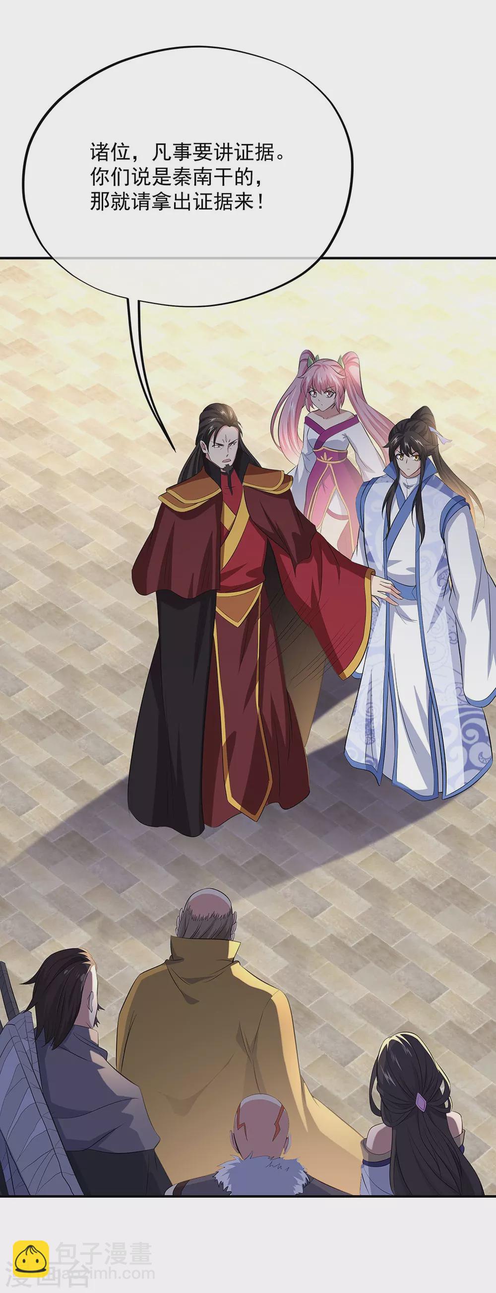 🍴绝世战魂 第265话 少爷 第2页
