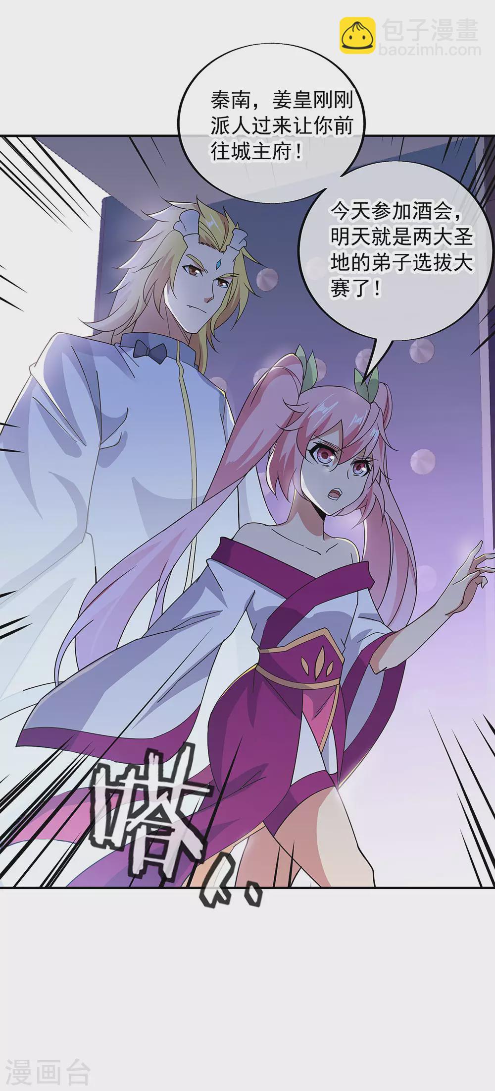 🍴绝世战魂 第267话 直接晋级 第10页