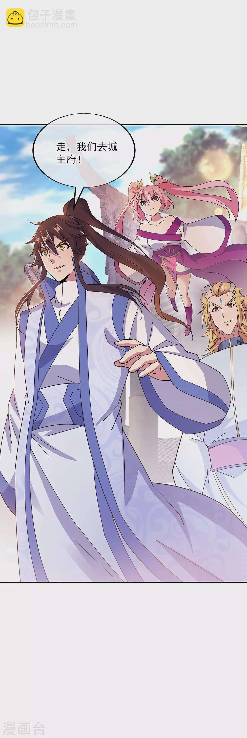 🍴绝世战魂 第267话 直接晋级 第13页