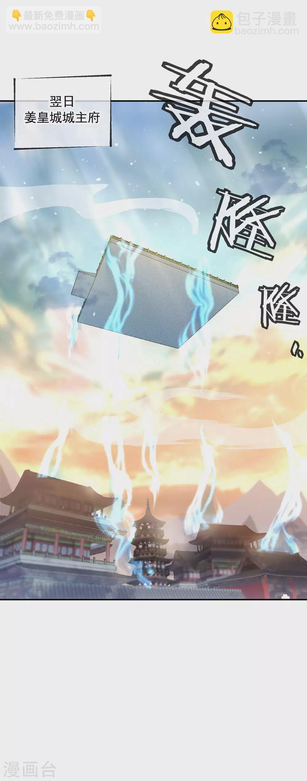 🍴绝世战魂 第267话 直接晋级 第14页