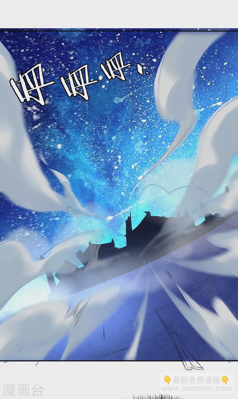 🍴绝世战魂 第267话 直接晋级 第2页