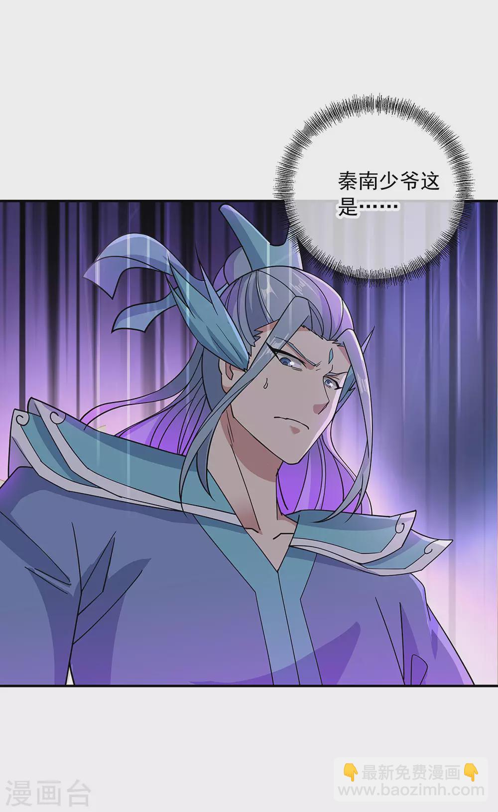 🍴绝世战魂 第267话 直接晋级 第22页