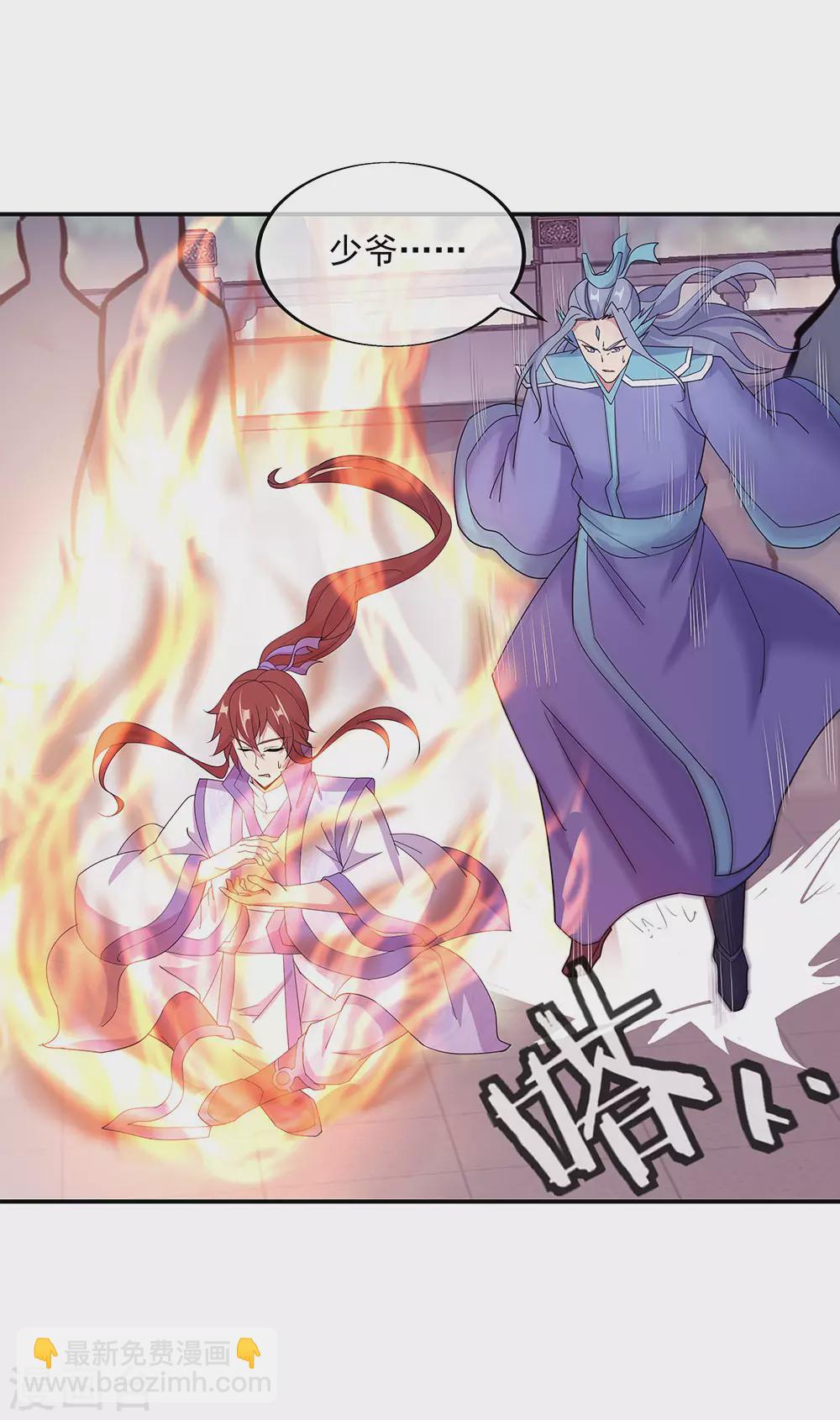🍴绝世战魂 第267话 直接晋级 第25页