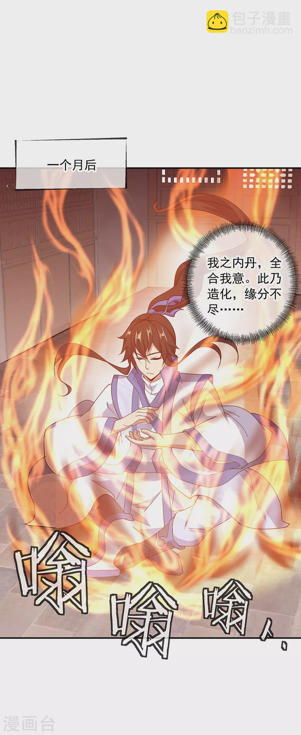 🍴绝世战魂 第267话 直接晋级 第4页