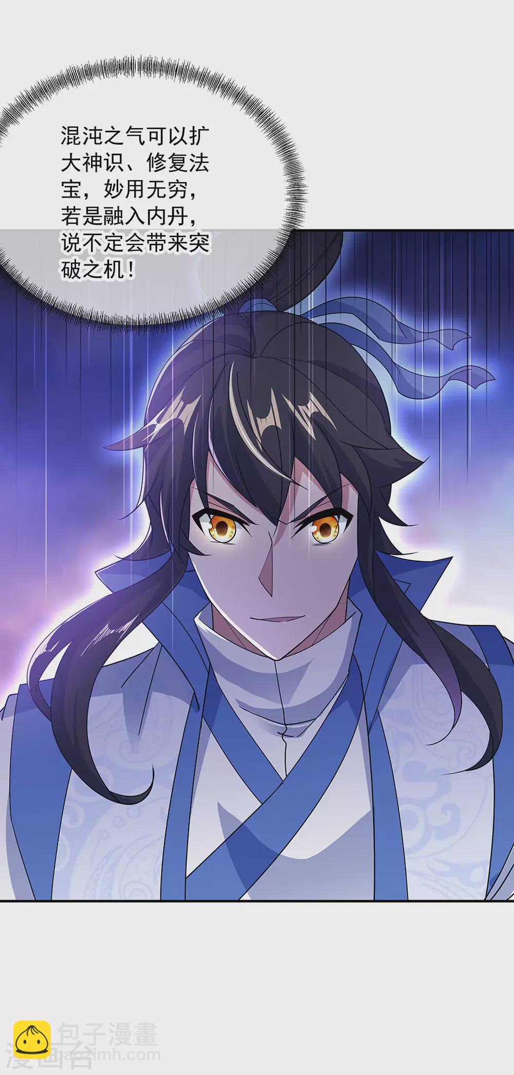🍴绝世战魂 第267话 直接晋级 第6页