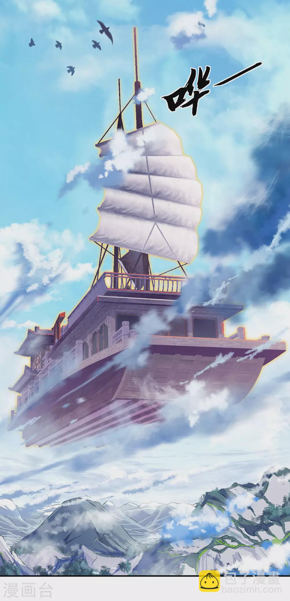 🍴绝世战魂 第269话 圣女江碧兰 第12页