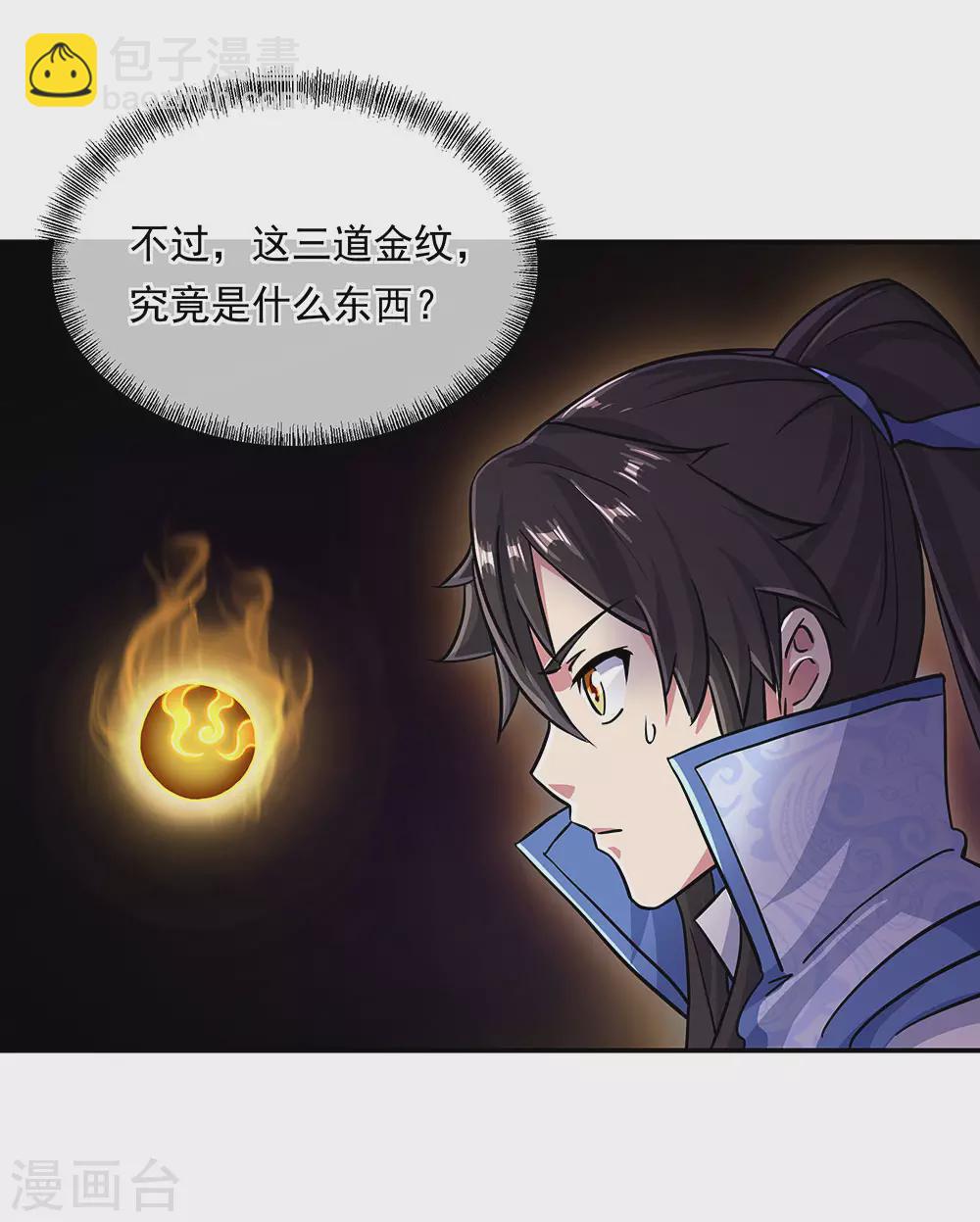 🍴绝世战魂 第269话 圣女江碧兰 第14页