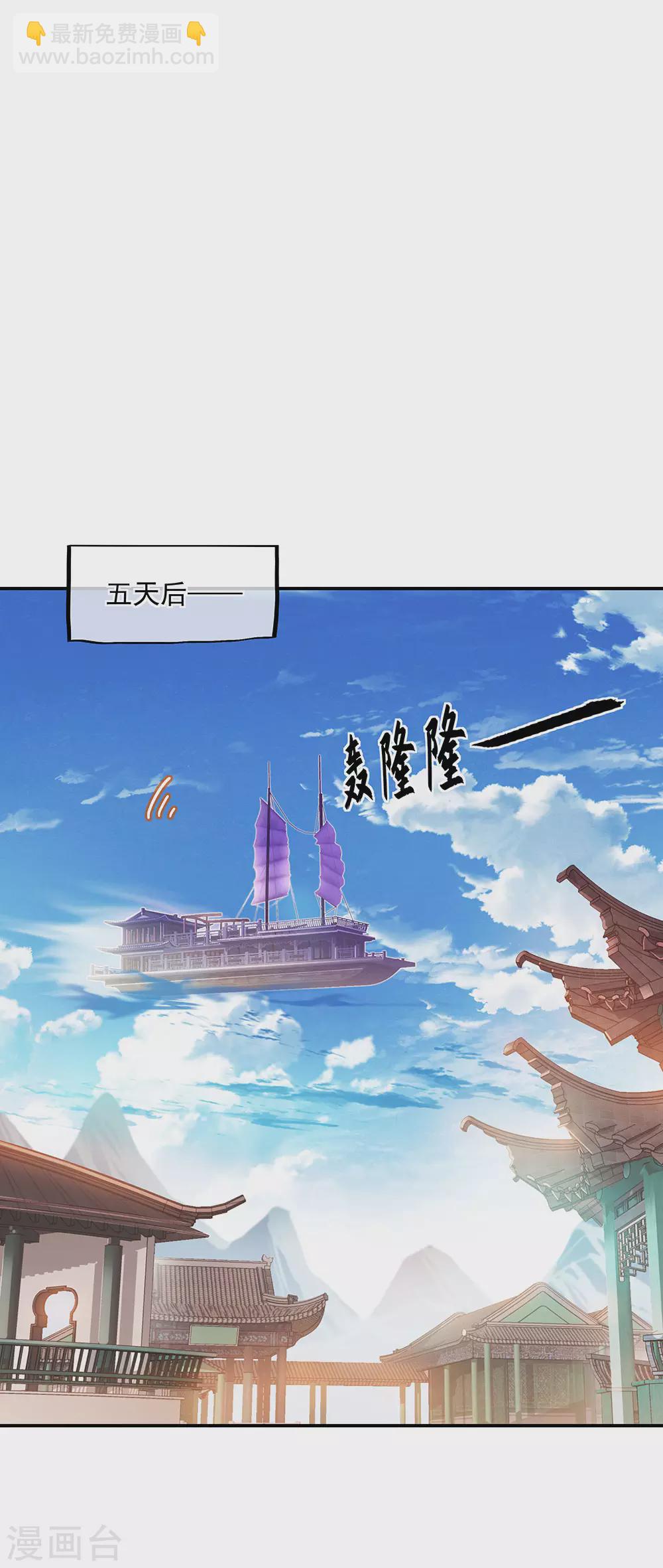 🍴绝世战魂 第269话 圣女江碧兰 第18页