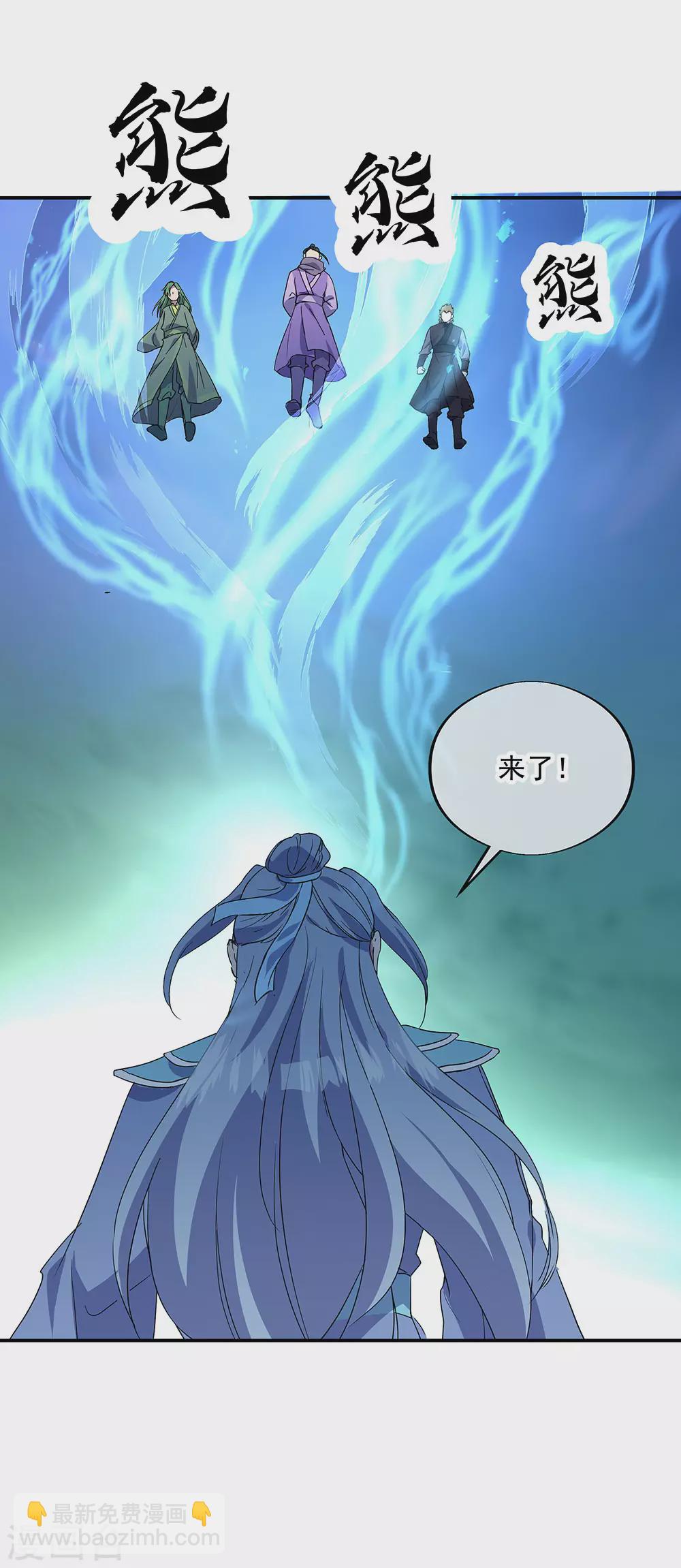 🍴绝世战魂 第269话 圣女江碧兰 第27页