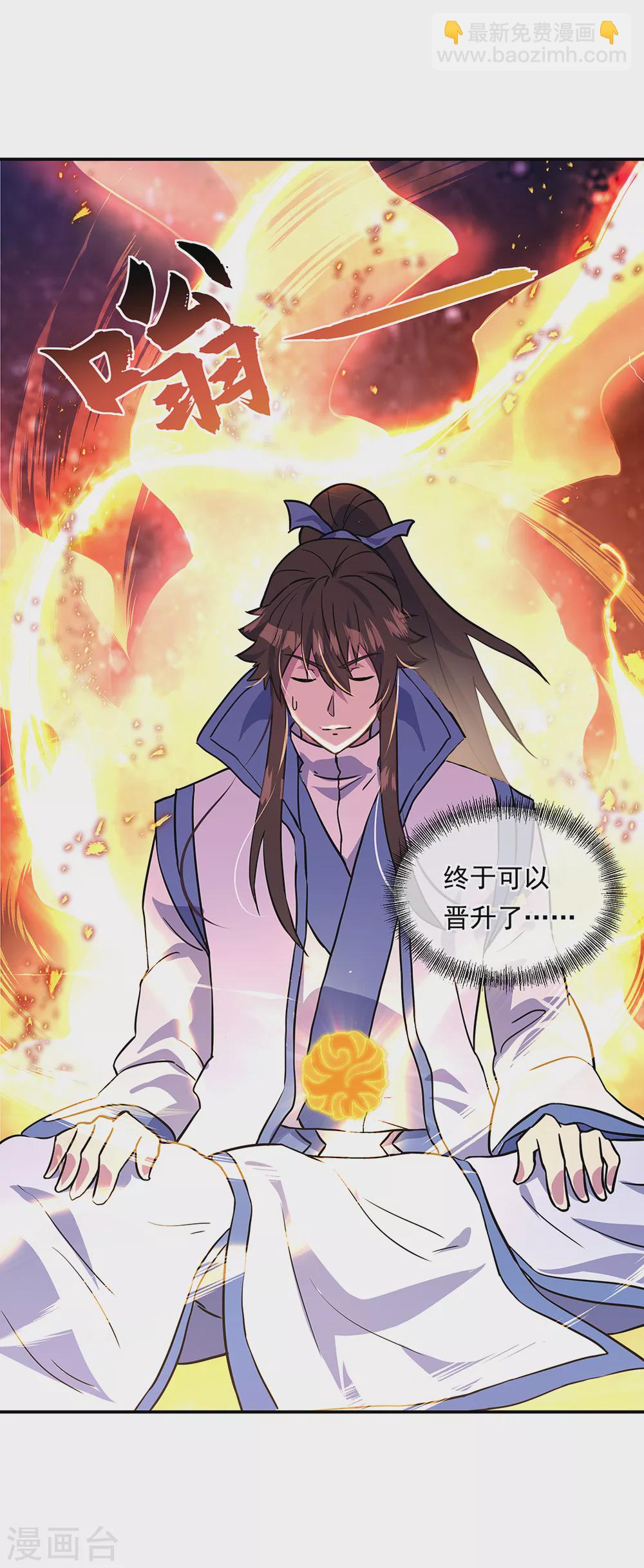 🍴绝世战魂 第273话 赌约 第12页