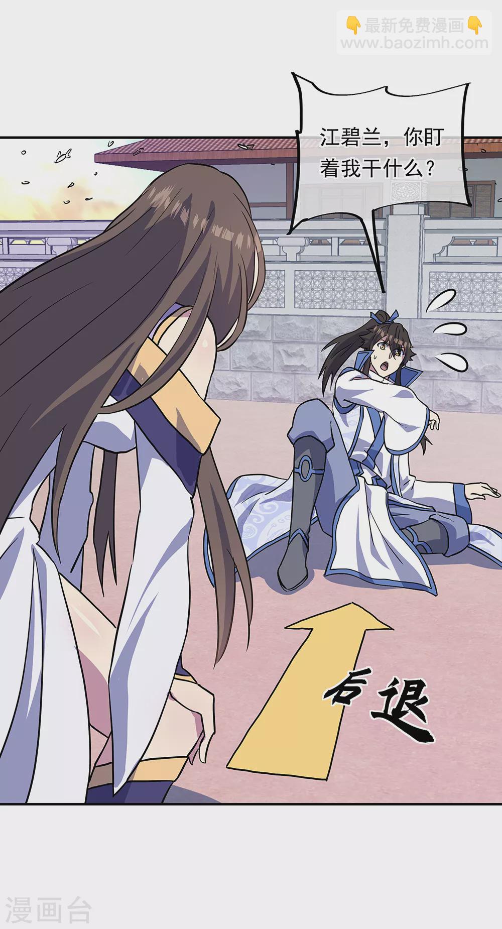 🍴绝世战魂 第273话 赌约 第15页