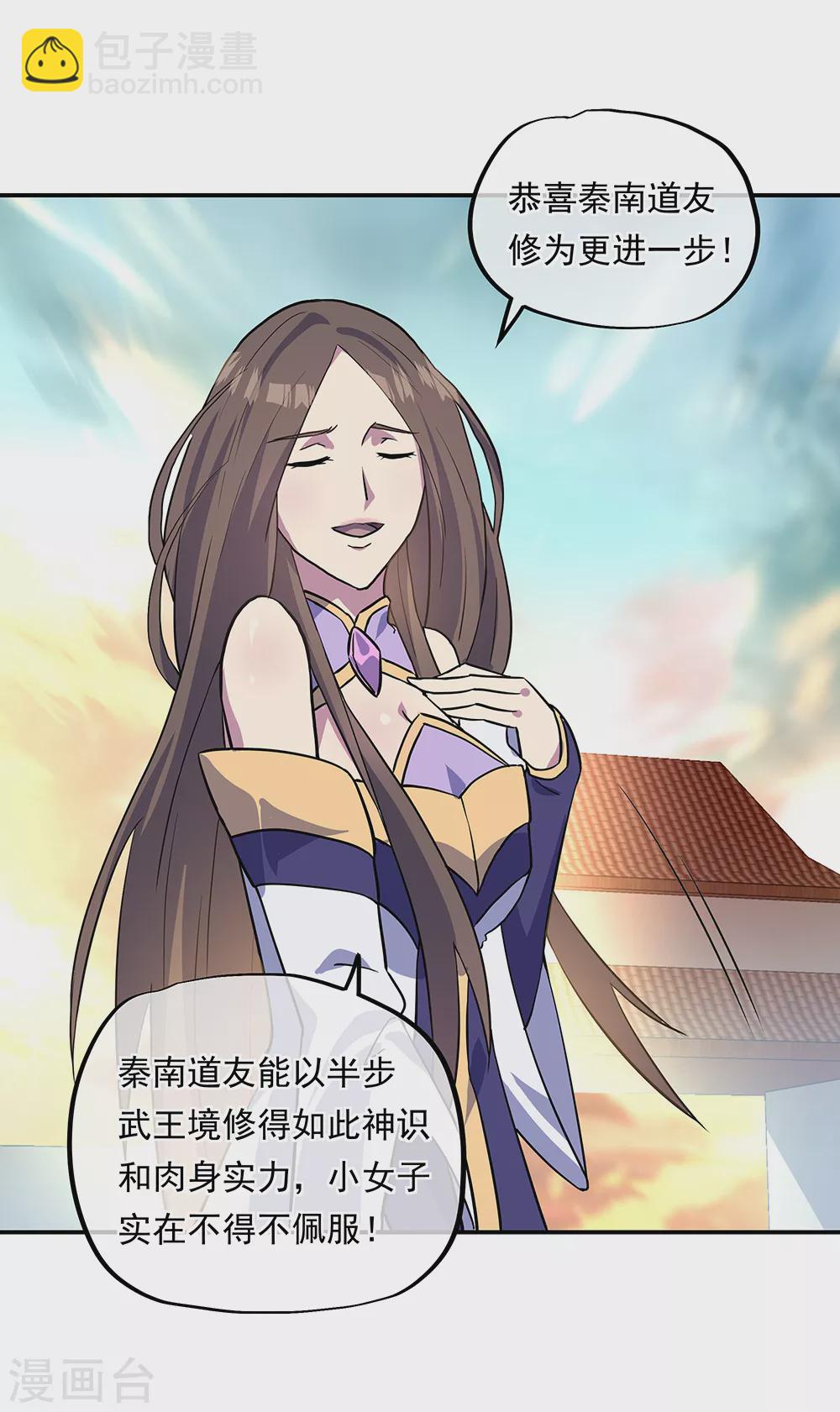 🍴绝世战魂 第273话 赌约 第16页