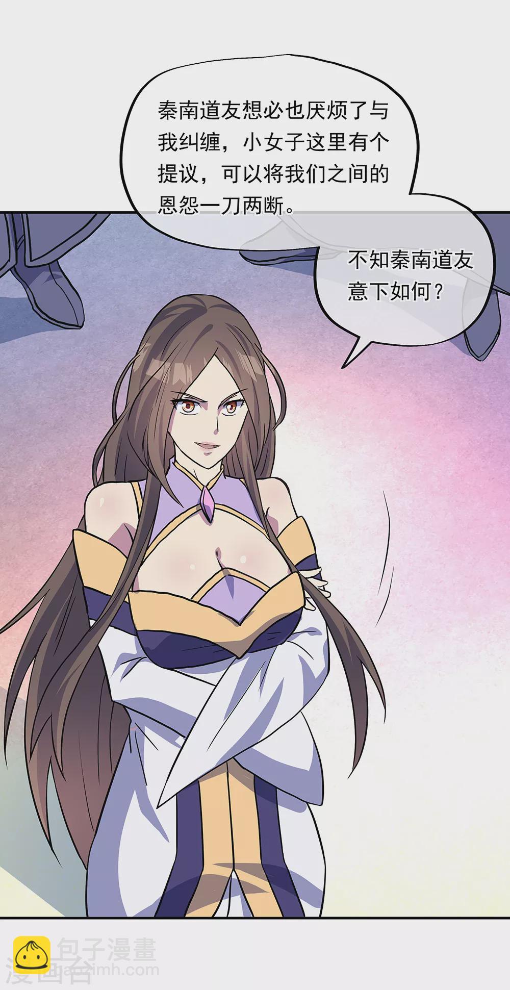 🍴绝世战魂 第273话 赌约 第18页