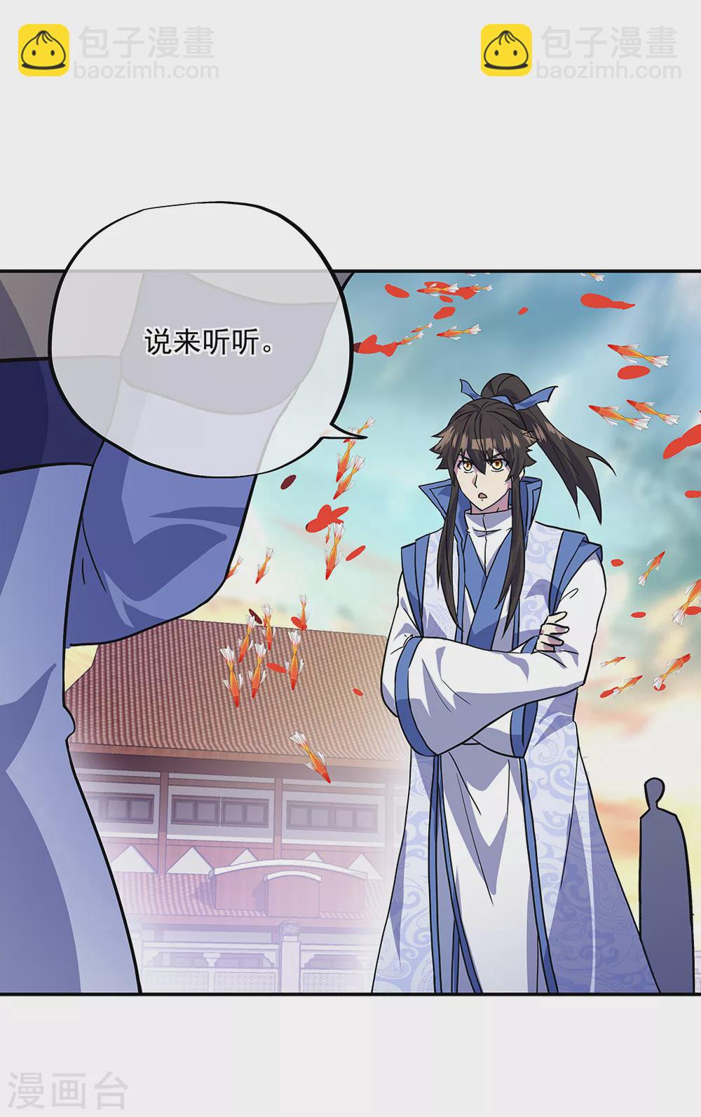 🍴绝世战魂 第273话 赌约 第19页