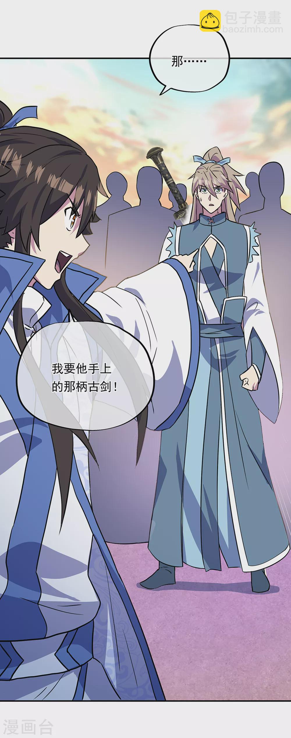 🍴绝世战魂 第273话 赌约 第22页