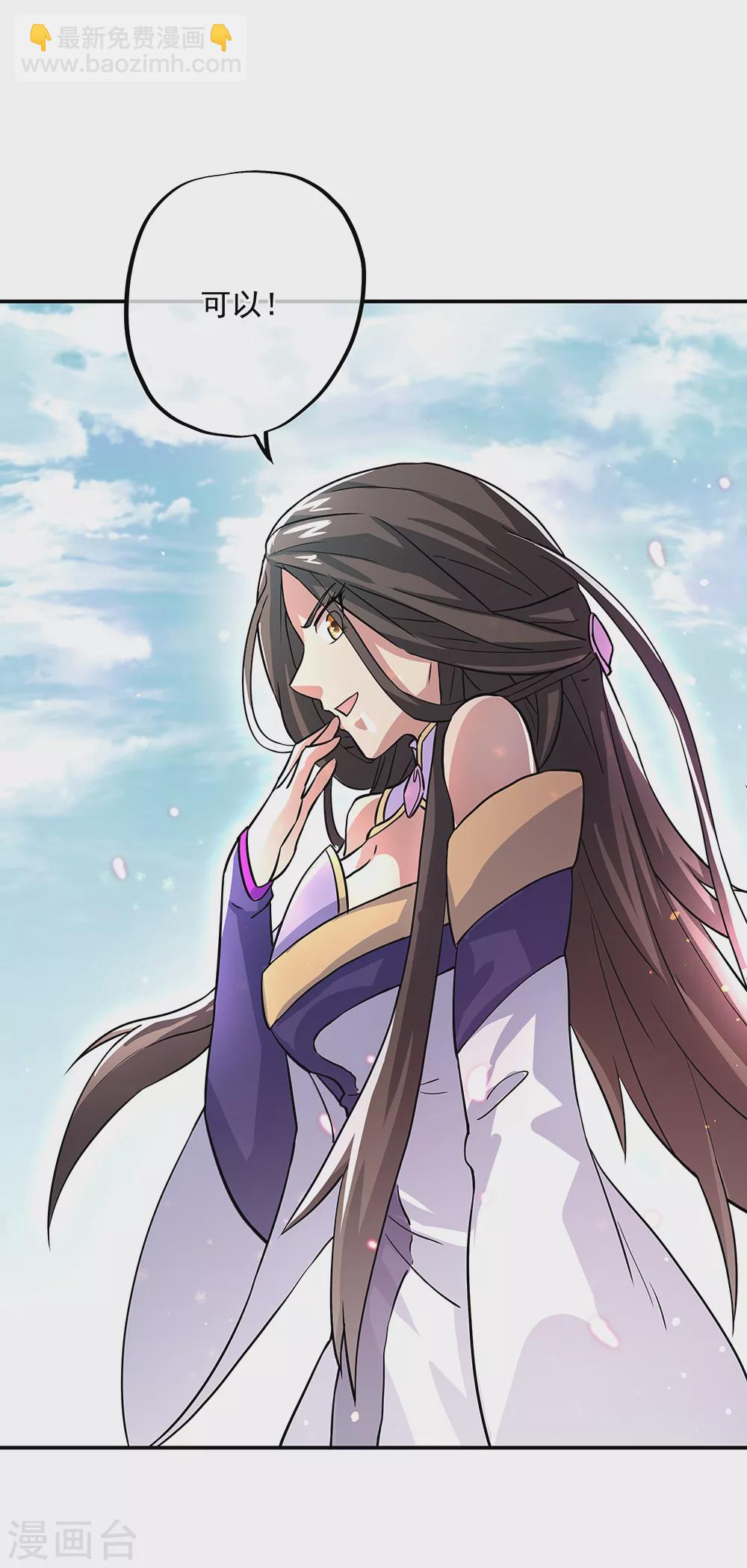 🍴绝世战魂 第273话 赌约 第27页