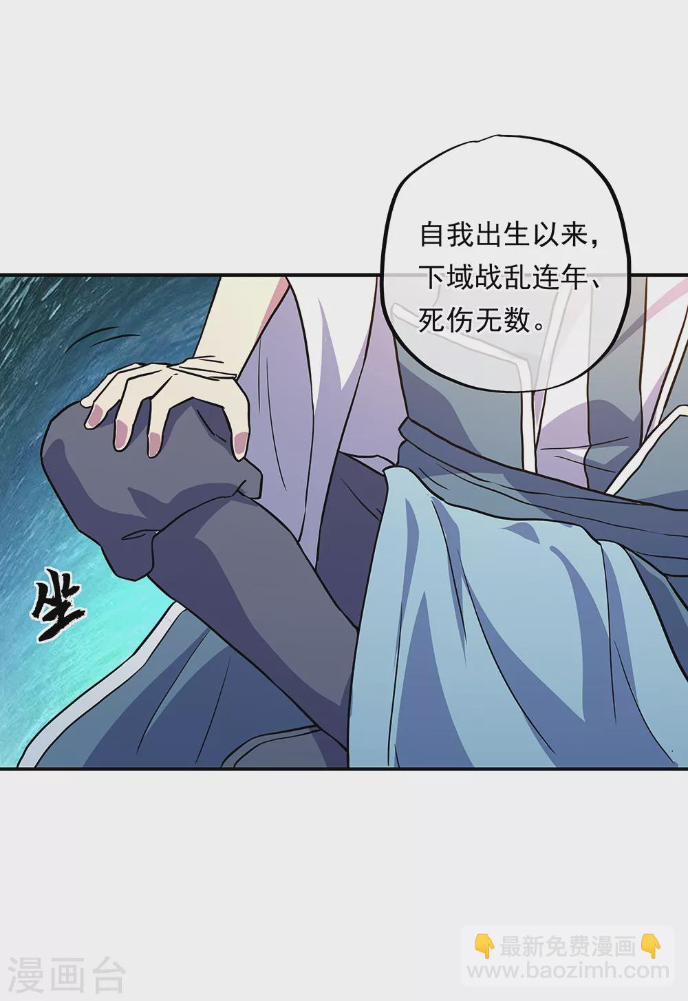 🍴绝世战魂 第273话 赌约 第8页
