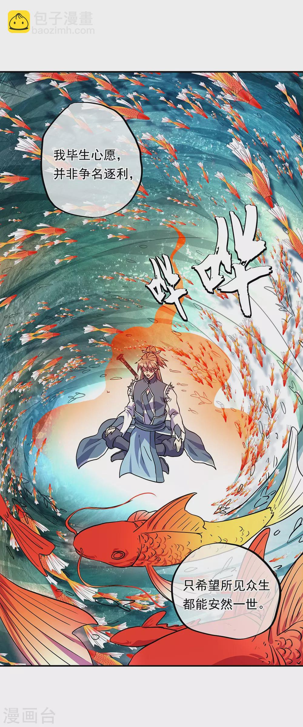 🍴绝世战魂 第273话 赌约 第9页