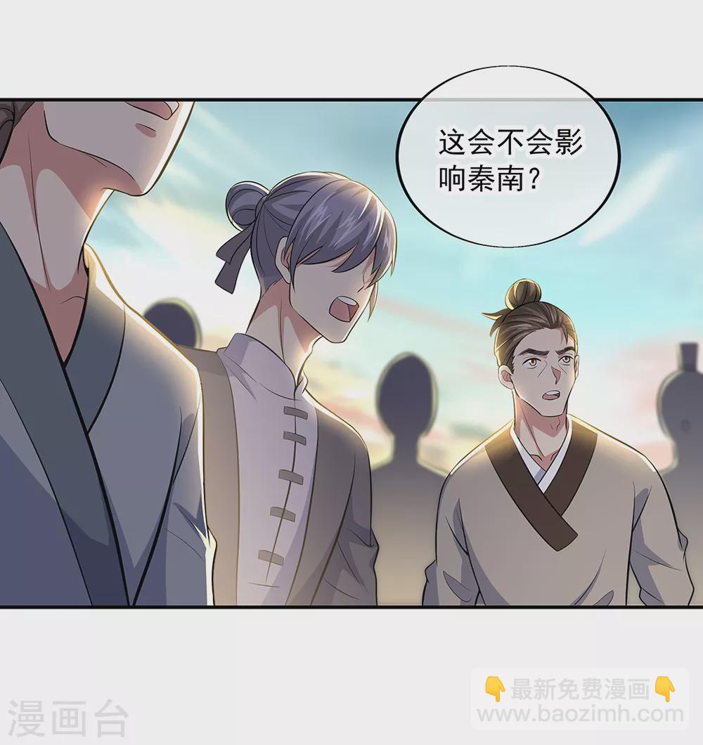 🍴绝世战魂 第275话 厄难 第12页