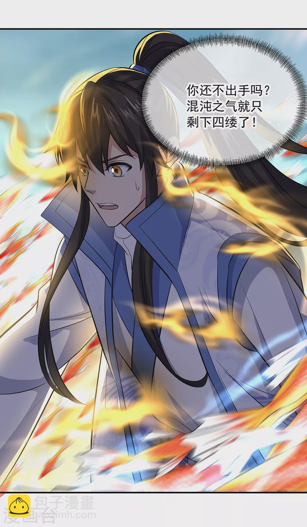 🍴绝世战魂 第275话 厄难 第15页