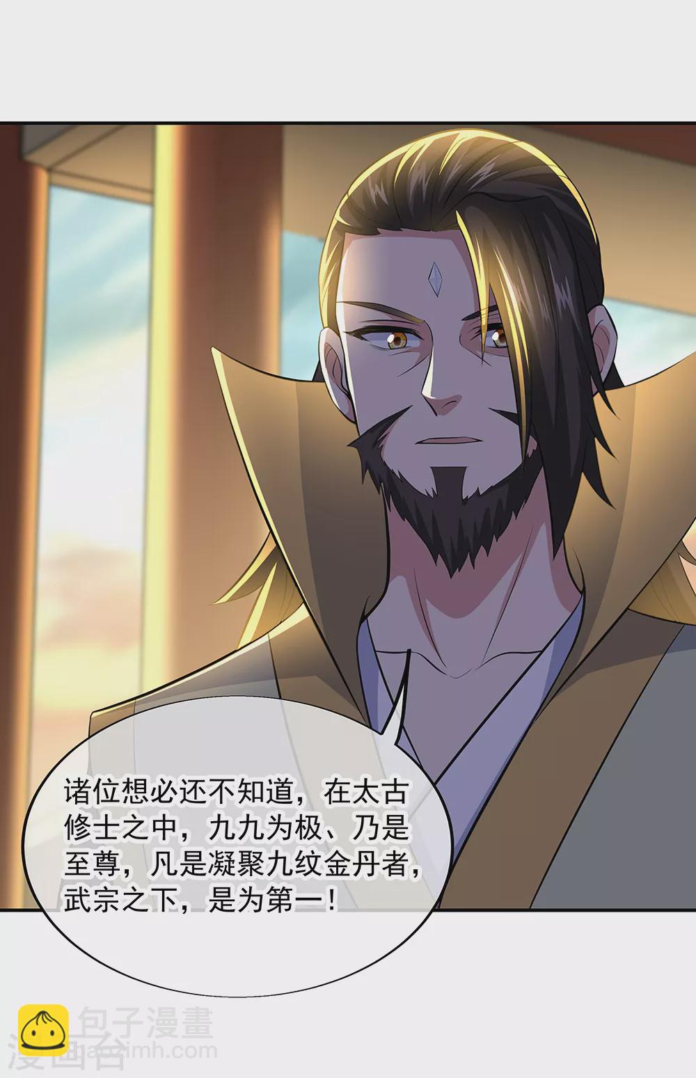 🍴绝世战魂 第275话 厄难 第21页