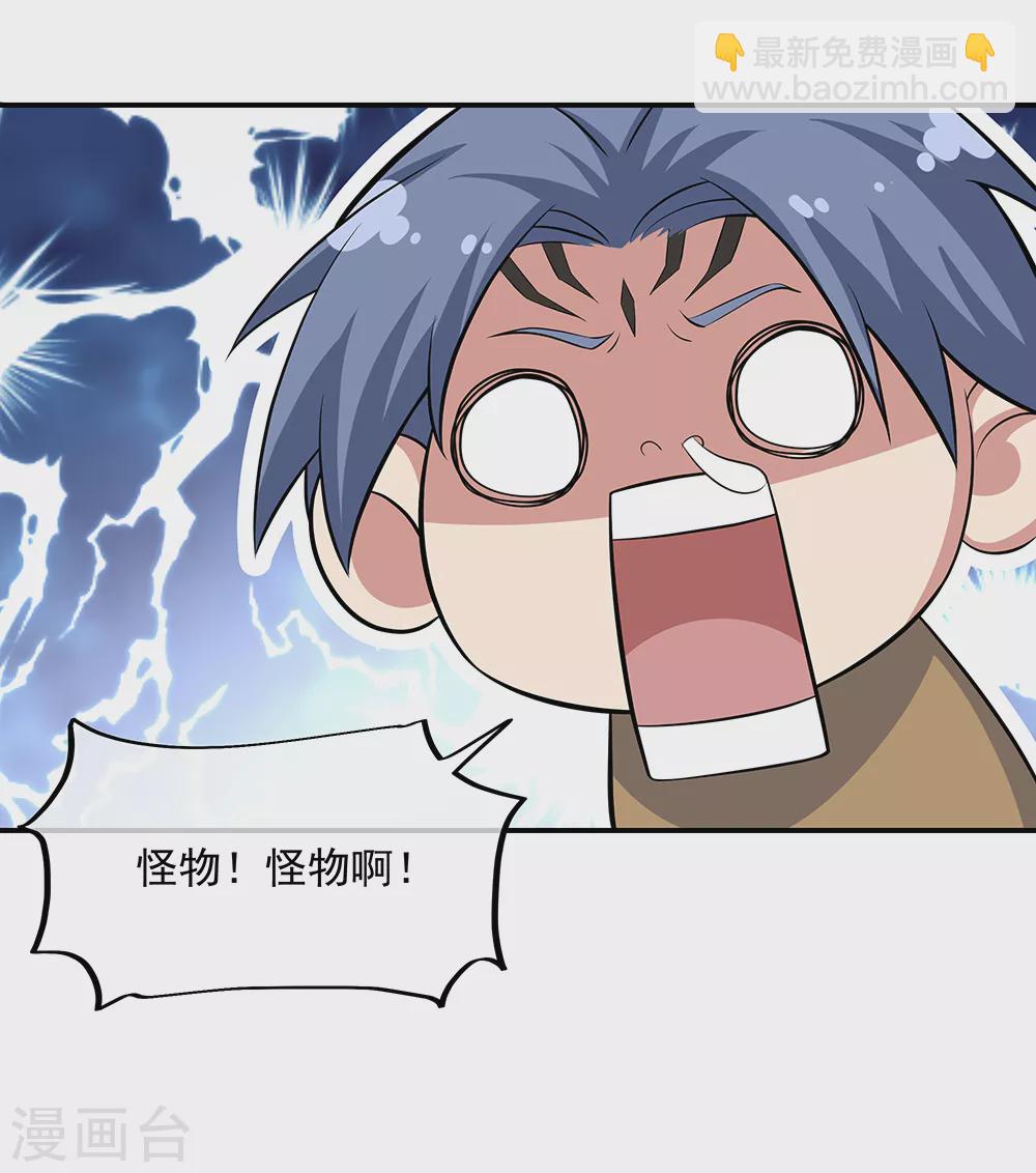 🍴绝世战魂 第275话 厄难 第25页