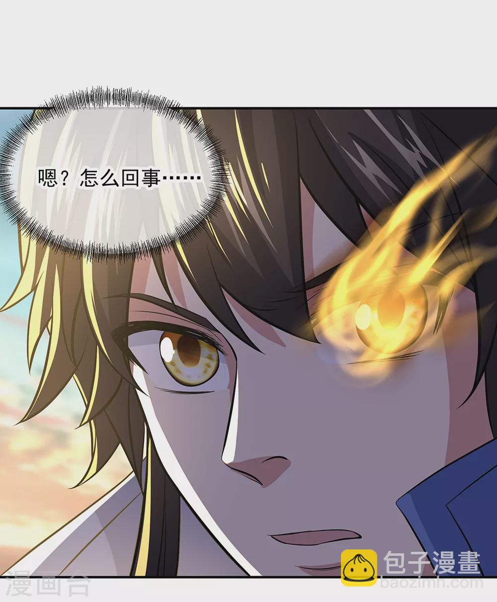 🍴绝世战魂 第275话 厄难 第26页