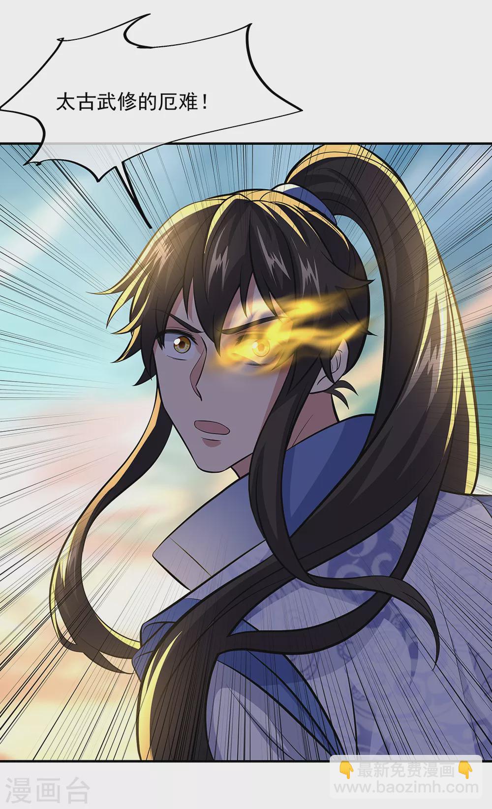 🍴绝世战魂 第275话 厄难 第27页