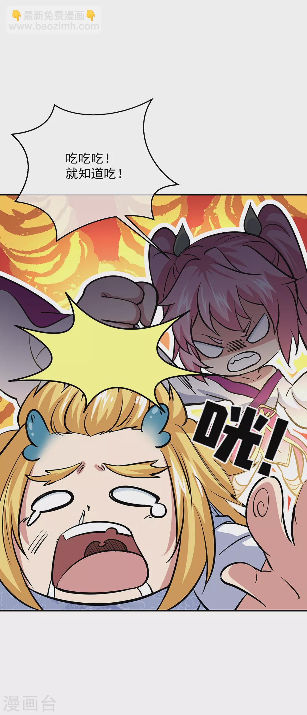 🍴绝世战魂 第275话 厄难 第5页