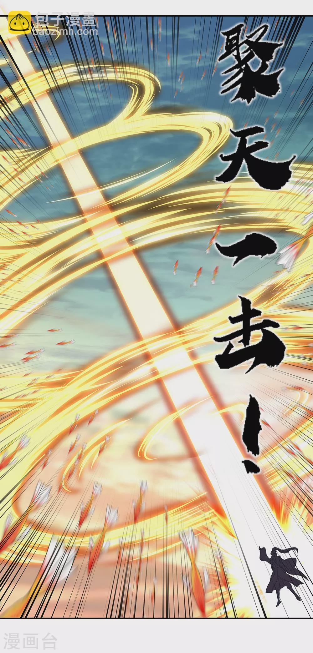 🍴绝世战魂 第275话 厄难 第8页