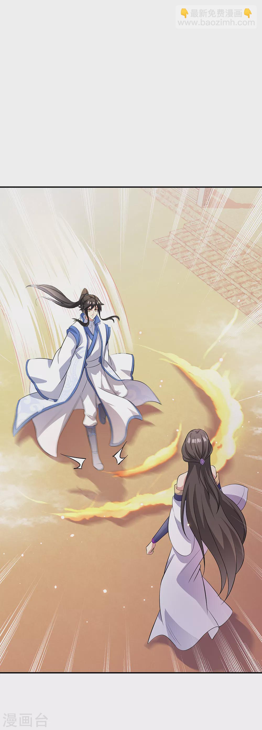 🍴绝世战魂 第277话 圣主相争 第16页