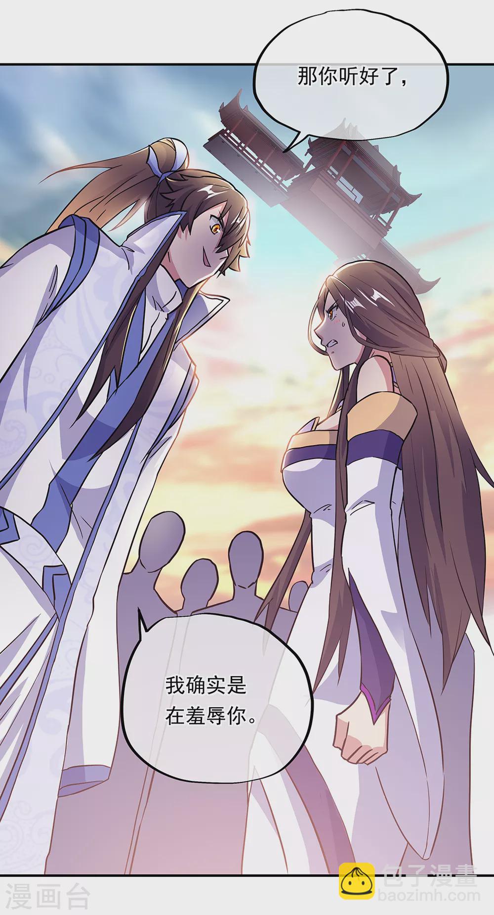 🍴绝世战魂 第277话 圣主相争 第20页